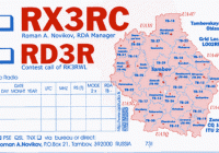 RX3RC, RD3R